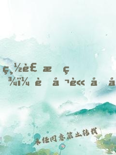 總裁有疾：老公請克制！